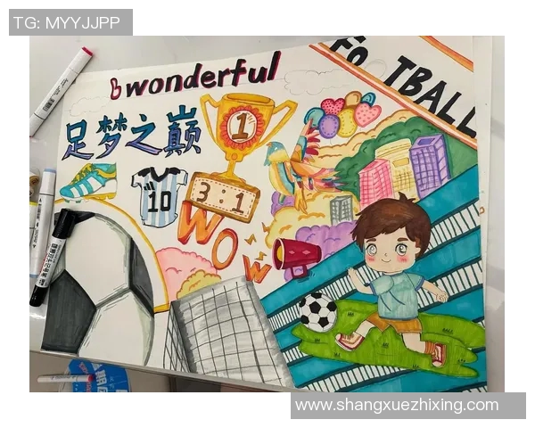 足球明星的辉煌历程与成就展示手抄报创意设计与制作指南