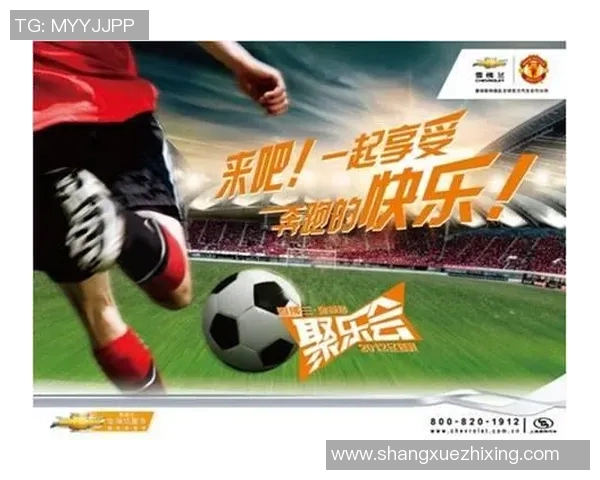 为足球明星加油助威的激情口号和激励语汇总